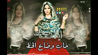 ايلاف عبدالعزيز الدنيا ساكه الناس 2022 New حالة واتس اب سودانية تصميم اغاني سودانية New 2022  ايلاف عبدالعزيز الدنيا ساكه الناس 2022 New حالة واتس اب سودانية تصميم اغاني سودانية New 2022