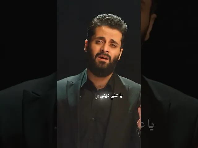 ⁣#يا_علي أحلى الاطباع اليه | عمل #حرز_القلوب - الرادود مصطفى السوداني