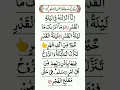 Download Lagu Inna Anzalnahu fi laylatul qadr | Inna Anzalna | surah kadra | surah al qadr