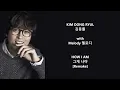 Melody 멜로디 sings with Kim Dong Ryul 김동률 - How I Am 그게 나야 - Han, Eng, Rom Lyrics 가사