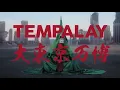 Tempalay "大東京万博" (Official Music Video)