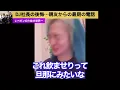 DJ社長の後悔 出られなかった最後の電話【Repezen foxx レペゼン切り抜き】