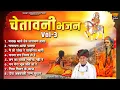 Lagu श्रवण सिंह रावत चेतावनी भजन ~ Chetavani Bhajan Vol-3 ~ मारवाड़ी भजन ~ राजस्थानी निर्गुण भजन