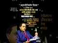 Lagu 6 Desember Mahaparinirvan Din DR Babasaheb Ambedkar ' 6 डिसेंबर महापरिनिर्वाण दिन चैत्यभूमी