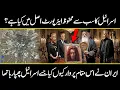 Maqam e Ludd | The Place where Dajjal will be end | Prediction of Dajjal In Urdu and hindi