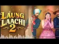 Laung Laachi 2 | Trending Punjabi Love Song 2026 | Romantic Punjabi Hits | Official Video | 