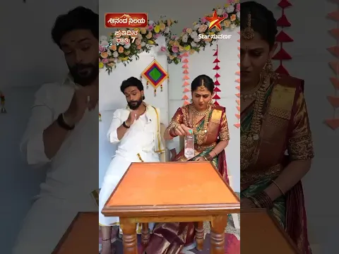 ಬೇಕಿರೋದು ಅದೇ ಮತ್ತೆ! | AnandaNilaya | Star Suvarna