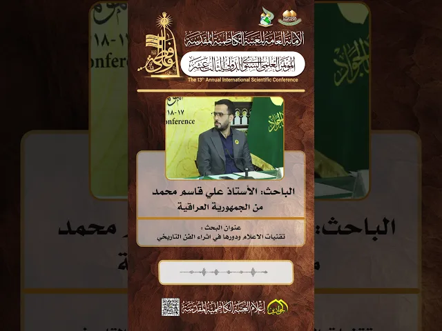 ⁣الباحث :: الأستاذ علي قاسم محمد ::
