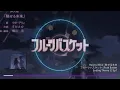 Download Lagu fruits basket haseru mirai ending