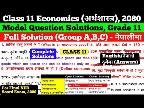 Download MP3 Economics (अर्थशास्त्र) 2080 (2023), Class 11 New Model Question Solution | Economics Solution, 2080