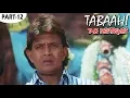 Download Lagu Tabaahi The Destroyer 1999 Part 12 Bollywood Hindi Movie