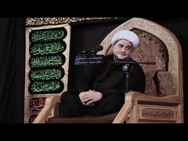 ⁣ليلة 2 محرم الحرام 1442 هـ ,الشيخ محمود الشريفي