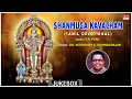 Download Lagu Tamil Bhakthi Padalgal | Shanmuga Kavaacham - Tamil Devotional Songs | Dr. Seergazhi S. Govindarajan