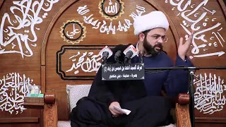 أطلبوا الخير من بطون شبعت ثم جاعت - سماحة الشيخ مهدي الطرفي