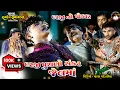 Download Lagu દરજી નો પોકાર ।। DARJI NO POKAR ll KANESARADHAM રામા મંડળ।। RS RAMDEV SOUND RAJKOT OFFICIAL2023 LIVE