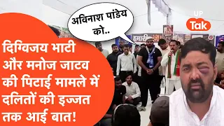 Meerut में पुलिस के खिलाफ धरना, पूर्व SSP Avinash Pandey की बर्खास्तगी की मांग Digvijay Bhati beaten