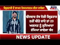 Download Lagu Kartik Baggan News : Kartik Baggan ਮਾਮਲੇ 'ਚ ਦਲਿਤ ਭਾਈਚਾਰੇ ਨੇ ਕੀਤਾ ਵੱਡਾ ਐਲਾਨ
