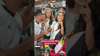 رسالة طفلة لعمر مرموش بحبك اووووي 