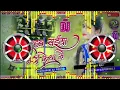 Download Lagu Ham Na Rahab Saiyan Mati Ke Ghar Mein  Bhojpuri ( Dj Song 2023 Compitition Mix ) EMT Saurabh Kumar