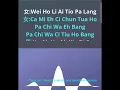 Download Lagu wei ho li ai tio pa lang