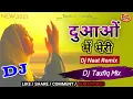Download Lagu 2022 का सुपरहिट DJ नात : दुआ ओ में मेरी : DJ TAUFIQ MIX