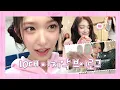 [IVE LOG] 10대 마지막 이서 Vlog🎀  ‎𓏲 ۫ 𓈒 ♡｜LEESEO LOG