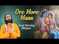 Download Lagu Super Hit Radha Krishna Bhajan - Ore More Mann in voice of Swami Mukundananda | JKYog Music