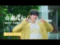 【 your sky ハレのち恋 OP主題歌　】🎧🎼  ONE LOVE ONE HEART　/     Ups & Downs 