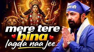 मेरा तेरे बिना लगदा ना जी | Paras Parivaar | Mata Wala | Sanatani Bhai #matarani #bhajan #iloveyou