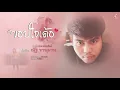 ขอบใจเด้อ - ณัฐ ชานุมาน【Cover Version】ศาล สานศิลป์ : เซิ้ง|Music
