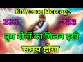 Download Lagu 💞तुम दोनों का मिलन इसी समय होगा | today love message | universe message | divine #motivation #angel