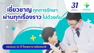  โรคหัวใจพิการแต่กำเนิดคืออะไร และเกิดจากสาเหตุใด 