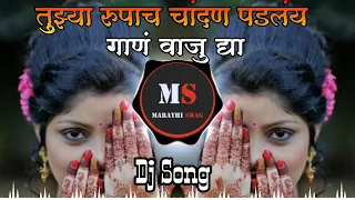 gaan vaju dya dj song tuzya rupach chandan padalay dj uttam x akaash mix marathi swag