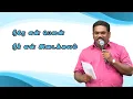 Download Lagu neerae en belan neer en adaikalam | நீரே என் பெலன் | tamil Christian Song | Bro Manova
