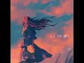 いつか