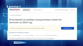 У омичей остался последний шанс проголосовать за лучшие инициативные проекты