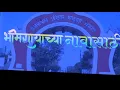 Lagu 14 January Marathwada Vidhyapeetha Namvistar Din / Namantar Divas Special WhatsApp Status || नामांतर