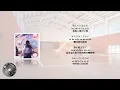 優里 Yuuri × tuki. - サクラキミワタシ SAKURA KIMI WATASHI | 中日羅歌詞 | 2024 | Lyrics Chinese, Japanese, Romanized