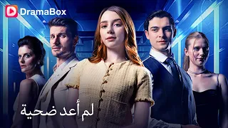 العنوان انتهى عقد الزواج حان وقت الانتقام من الرئيس المتغطرس 