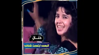 دلوعة الجيل ميوزك حنان البسمه اترسمت شفافه 1989 