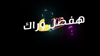 اخويا السند عم البلد حالة واتس غناء بوده محمد جديد لايف 2021 مهرجانات 