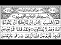 Download Lagu Surah Al Ankaboot Full  ||  By Sheikh Shuraim With Arabic Text HD  سورة العنكبوت