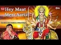 Download Lagu Hey Maat Meri Aarti | Narendra Chanchal | Durga Mata Aarti | Mata Ki Aarti | Navratri Songs