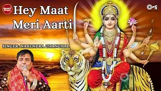 hey maat meri aarti narendra chanchal durga mata aarti mata ki aarti navratri songs