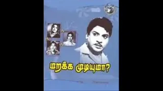 hq vasantha kaalam varumo tamil movie marakka mudiyuma 1966 dasarathanpt gmail com 