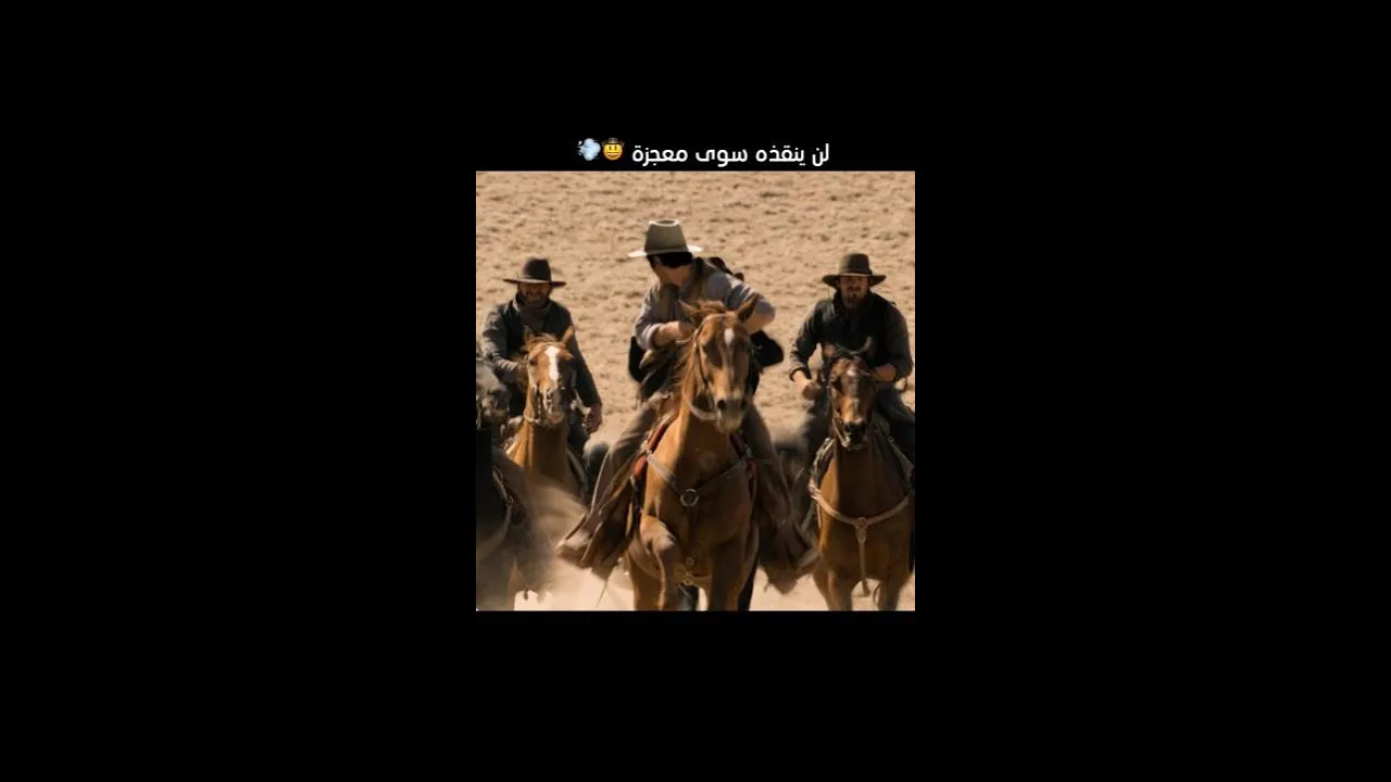 الله وحده يعلم