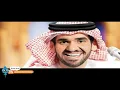 حسين الجسمي شخص عزيز
