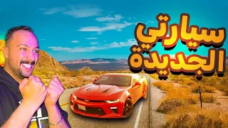 تقدرون تباركون 😍🎉 l سيارتي  الجديدة 🏎