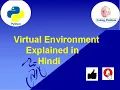 Virtual Environment in Python Hindi