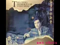 謝雷 愛我在今宵 1988